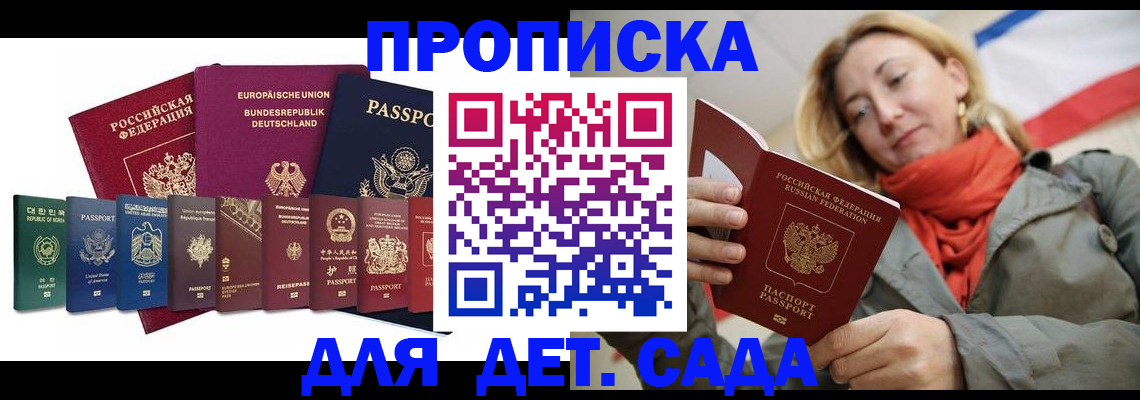 прописка законно в Ульяновской области