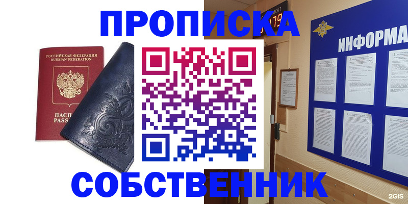 пропишу в квартире в Ульяновской области